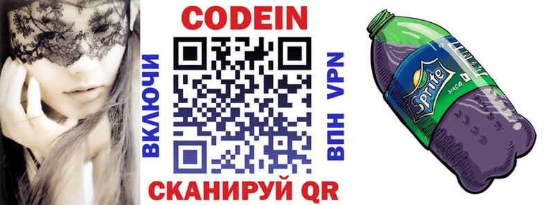 Кодеин напиток Lean (лин)  наркошоп  Черепаново 