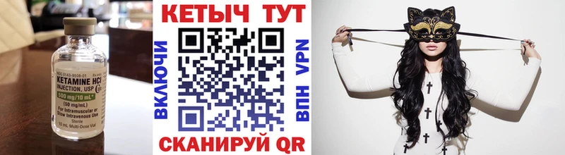 КЕТАМИН ketamine  Черепаново 
