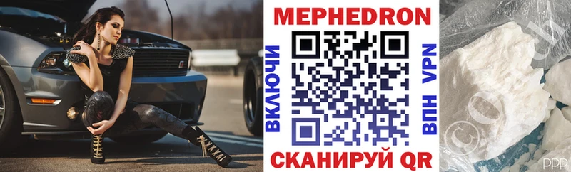 Мефедрон mephedrone  блэк спрут онион  Черепаново 
