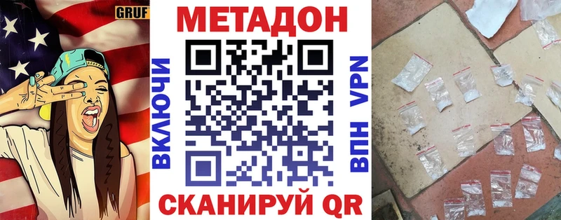 МЕТАДОН VHQ  купить наркотик  Черепаново 