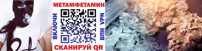 Первитин Methamphetamine  где купить наркотик  Черепаново 